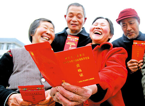 pension china